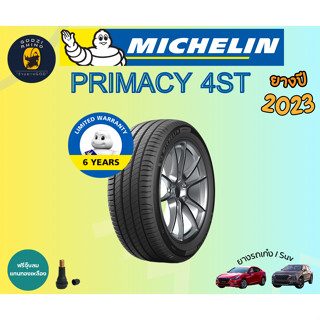 MICHELIN รุ่น PRIMACY4 ST 195/60R15 205/55R16 225/45R17 235/50R18(ราคาต่อ1เส้น ) ยางปี 22-23🔥 รับประกัน 6 ปี แถมจุ๊บฟรี✨