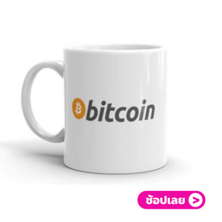 แก้วเซรามิค Bitcoin  คริปโตมัค  แก้วกาแฟลายคริปโต ที่ทนความร้อนเข้าไมโครเวฟได้
