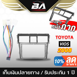 BA SOUND ชุดจอติดรถยนต์แถมสายพร้อมติดตั้ง TK585 หน้ากาก 9 นิ้ว สำหรับ TOYOTA VIOS รองรับใส่ จอ 2DIN 9นิ้ว จอแอนดรอยด์