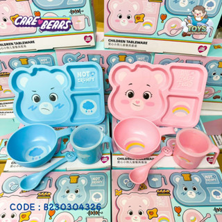 ✅พร้อมส่งในไทย✅ เซตทานอาหาร 4 ชิ้น  เซทจาน ช้อน แก้ว ชุดจาน  Care Bear B230304326