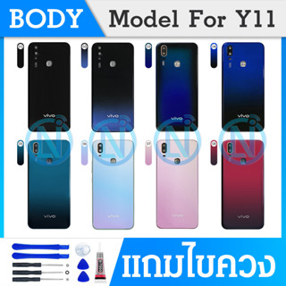 Body บอดี้ ( ฝาหลัง + เคสกลาง ) vivo Y11