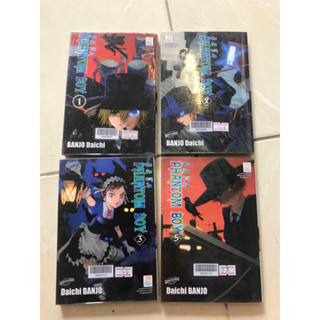 PHANTOM BOY 1-3,5 สภาพเช่า