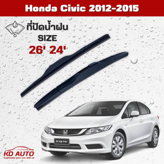 ที่ปัดน้ำฝน ใบปัดน้ำฝน ซิลิโคน ตรงรุ่น HONDA CIVIC ปี 2012 - 2015 ไซส์ 26 - 24 ยี่ห้อ Diamond กล่องเทาแดง