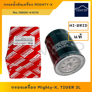 กรองน้ำมันเครื่อง กรองเครื่อง TOYOTA MTX Mighty-X LN โตโยต้า ไมตี้ ไมตี้เอ็กซ์,TIGER 2L 15600-41010,90915-TD004 HI-BRID