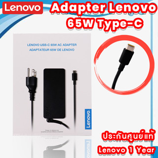 สายชาร์จ โน๊ตบุ๊ค Carbon T480 X280 S730 X1 65Wh Type-C Adapter Yoga T480 X280 S730 X1 แท้ รับประกัน ศูนย์ Lenovo