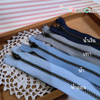 ซิปญี่ปุ่น YKK สี ฟ้า เทา น้ำเงิน ความยาว 10,15,20,25,30,35,40,45,50 cm (ไม่มีตัวห้อยซิปให้นะคะ)