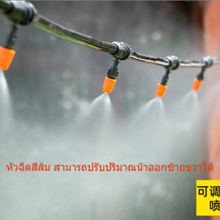 ชุดพ่นหมอก ปรับละอองได้ 5 เเละ 10 หัวสายไมโคร 10 เมตร พ่นหมอกไอนํ้า ชุดรดนํ้าต้นไม้อัตโนมัติ