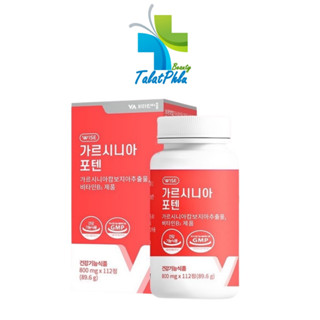 WISE Garcinia Plus Potent Diet ไวส์ กาซีเนีย พลัส ไดเอท [112 เม็ด][1กล่อง] วิตามินบล็อกแป้ง โปรตีนไดเอท คุมน้ำหนักเกาหลี