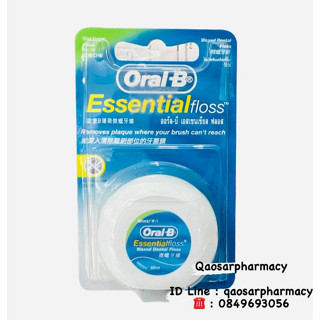 Oral-B Essential floss ออรัล-บี ไหมขัดฟัน เอสเซนเซียลฟรอส 50 ม.