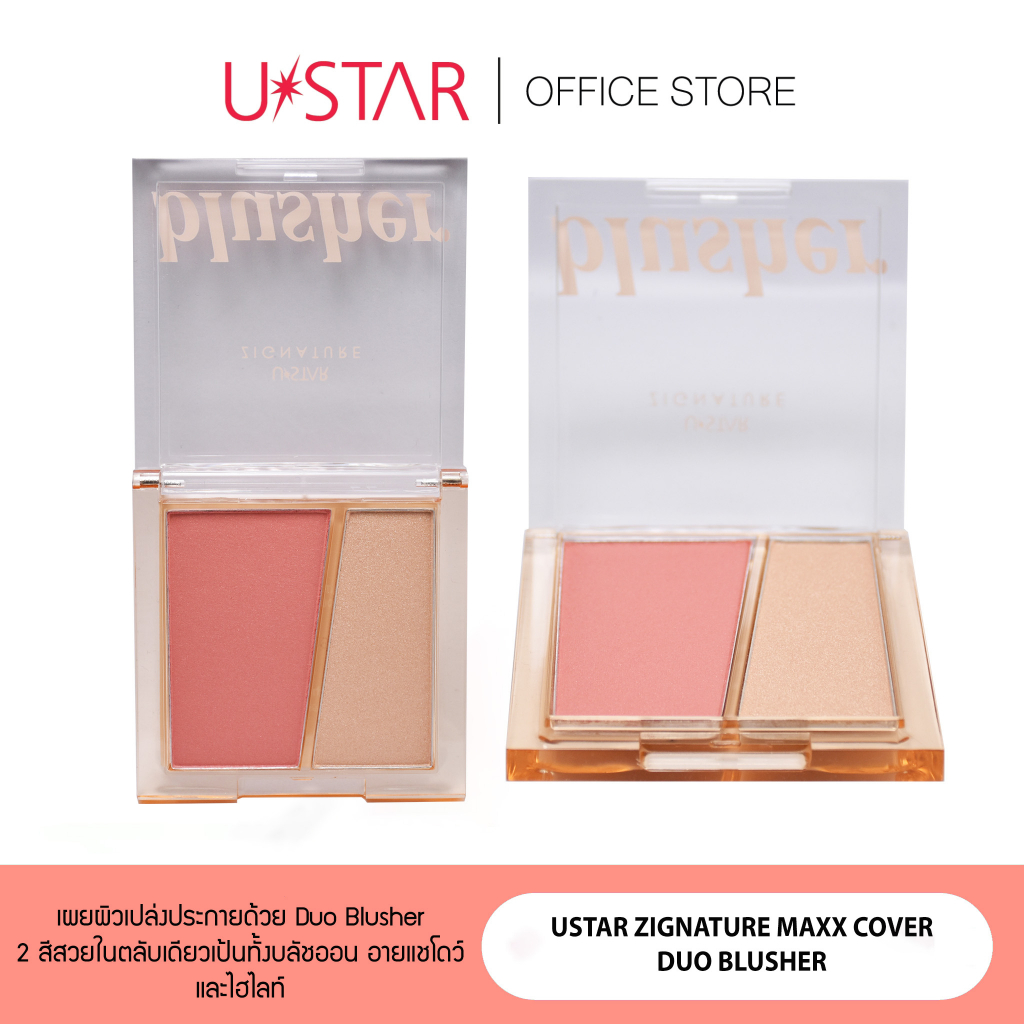 Ustar Zignature Maxx Cover Duo Blusher | Shopee Thailand