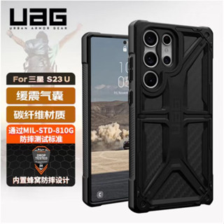 UAG MONARCH เคสกันกระแทก For Samsung galaxy S23Ultra คุณภาพดี สินค้าใหม่ S23 ULTRA