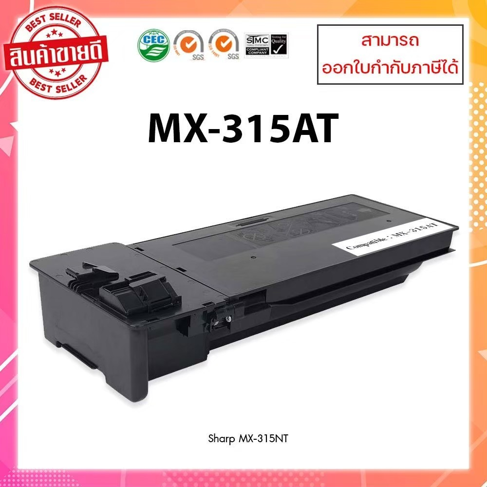 หมึกเครื่องถ่ายเอกสารเทียบเท่านำเข้า MX-315AT สำหรับเครื่อง Sharp FOR MX-M265/315N/M266/M316N/M356NV