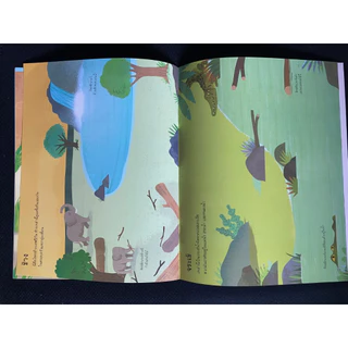 Aksara for kids หนังสือเด็ก สนุกกับการติด สติกเกอร์ เที่ยวสวนสัตว์