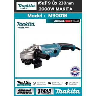 เครื่องเจียร์ หินเจียร์ 9 นิ้ว MAKITA (2,000วัตต์) รุ่น M9001B โฉมใหม่ มาแทน MT903 ++รับประกันศูนย์ 6 เดือน++