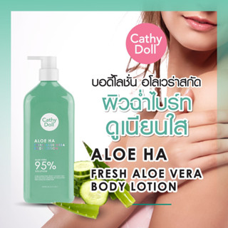 Cathy Doll Aloe Ha Fresh Aloe Vera Body Lotion 95% บอดี้โลชั่น อโลเวร่าสกัด ผิวฉ่ำไบร์ท