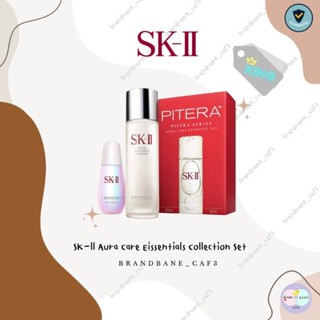 SK-II Aura Care Essentials Collection บำรุงผิวกระจ่างใส