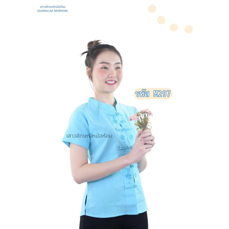 คอจีนปักลาย สีแดง ฟ้า ม่วง ดำ ขาว - รูปที่ 4