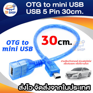 สายUSB2.0 Female to Mini USB Male Cable Adapter 5P OTG V3 สายต่อUSB AUX All New ISUZU D-max