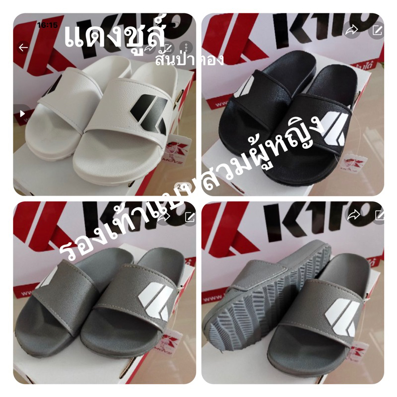 ❤️รองเท้าแตะสวมผู้หญิงแบรนด์กีโต้(kito)แท้100%รุ่น AH21W สีขาว❤️สีดำ❤️สีเทา👉36-39👈ราคา/298ลด199฿เกรด