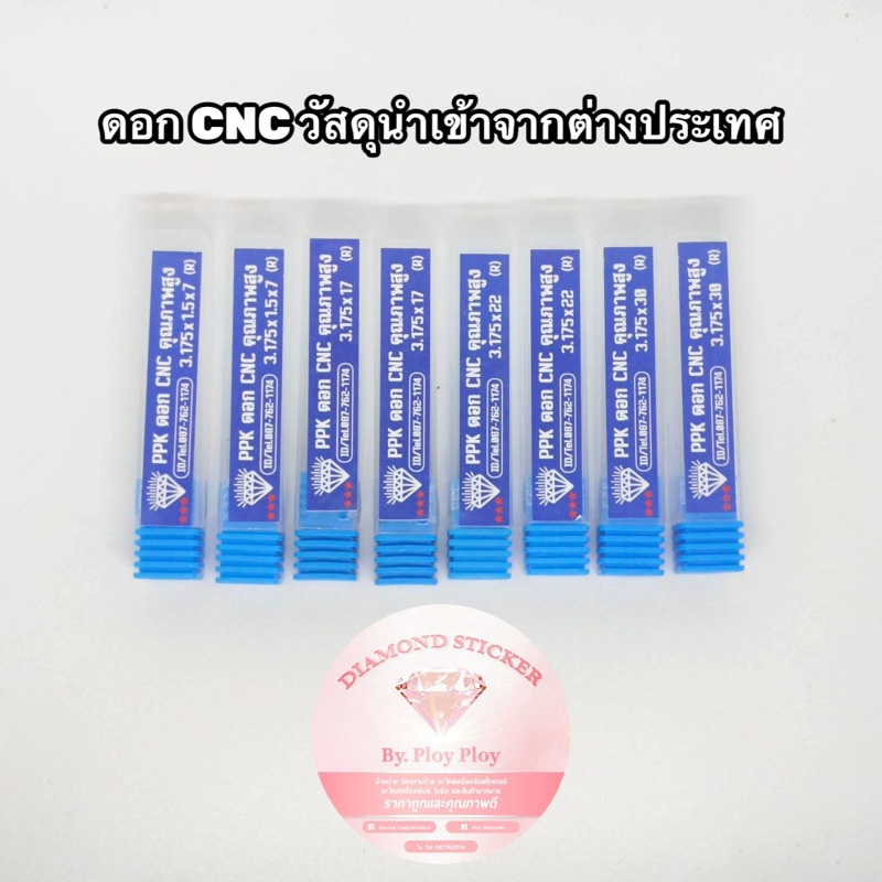 [พร้อมส่ง] ดอก cnc ดอกสว่านคาร์ไบด์หรือดอกแกะสลักหรือดอกกัด ตัดพาสวูด อะคริลิค ไม้ วัสดุนำเข้าจากต่างประเทศ