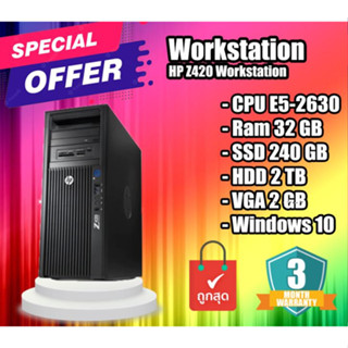 โปรโมชั่น HP Z420 Workstation คอมพิวเตอร์สำหรับการออกแบบ เน้นการทำงานหนัก คอมสำหรับงานออกแบบ