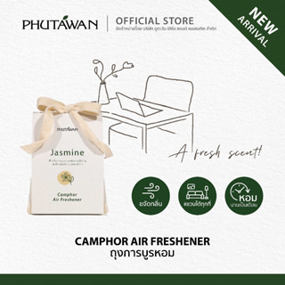 Phutawan ถุงการบูรหอม - Camphor Air Freshener 30 g