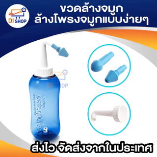 ล้างจมูกแบบธรรมดา Nasal WASH ผู้ใหญ่ทางจมูกใช้กระถาง Neti 2 ใบ ผลิตภัณฑ์ที่จดสิทธิบัตร