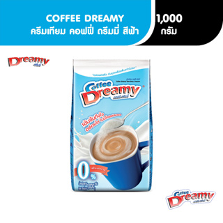 Coffee Dreamy ครีมเทียม คอฟฟี่ ดรีมมี่ สีฟ้า ขนาด 1,000 กรัม