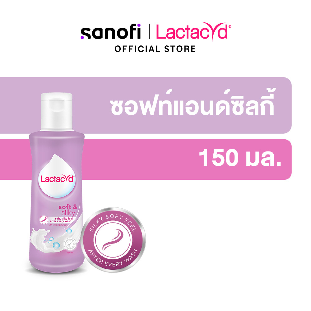 LACTACYD Feminine wash SOFT AND SILKY 150ML แลคตาซิด ซอฟท์ แอนด์ ซิลค์กี้ เลดี้แคร์ ผลิตภัณฑ์ทำความสะอาด 150มล