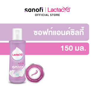 LACTACYD Feminine wash SOFT AND SILKY 150ML แลคตาซิด ซอฟท์ แอนด์ ซิลค์กี้ เลดี้แคร์ ผลิตภัณฑ์ทำความสะอาด 150ม