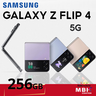 SAMSUNG Galaxy Z Flip4 5G 256GB สินค้าใหม่ เครื่องศูนย์ ประกันศูนย์ 1 ปี