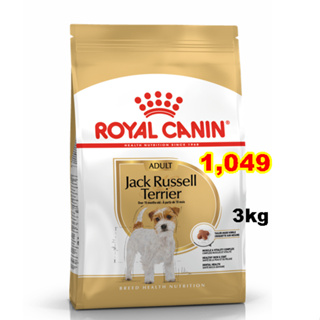 Royal Canin Jack Russell Terrier Adult 3kg  สำหรับสุนัขพันธุ์แจ็ค รัสเซลล์ อายุ10เดือนขึ้นไป Exp.02/2024