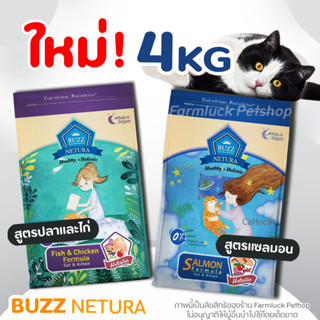 (4 กิโล) Buzz Netura บัซซ์ อาหารแมวสูตรโฮลิสติก-เกรนฟรี สูตรเนื้อปลาและไก่,สูตรปลาแซลมอน สำหรับทุกช่วงวัย 1เดือนขึ้นไป