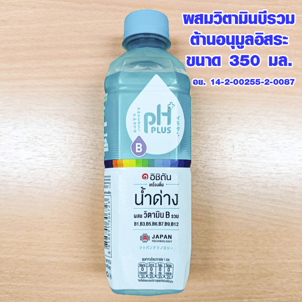น้ำด่าง อิชิตัน น้ำดื่ม ผสม วิตามิน B รวม 350 มล น้ำดื่มอัลคาไลน์ Water ประโยชน์ PH 8.5  น้ำ น้ำเปล่