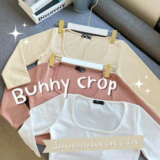 Bunny Crop เสื้อครอปคอเหลี่ยม แขน3ส่วน