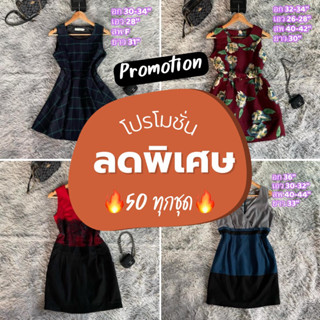 Sale‼️เดรสนำเข้าจากเกาหลีเฉพาะไลฟ์สด