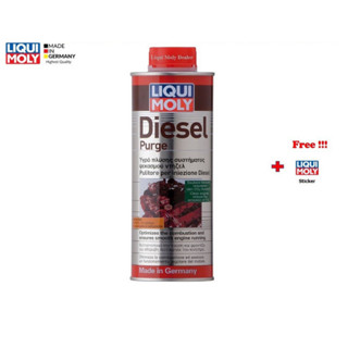 Liqui Moly น้ำยาล้างหัวฉีด วาล์ว และห้องเผาไหม้ ช่วยลดเขม่าและควันดำ DIESEL PURGE 250 ml.