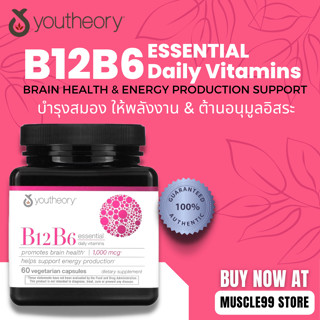 💊YOUTHEORY B12 B6 Essential Daily Vitamins 1,000 mcg(60 Capsules) วิตามิน B 12 B 6 บำรุงสมอง ให้พลังงาน ต้านอนุมูลอิสระ