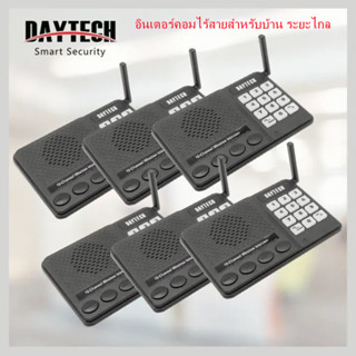 【COD】ส่งไวจากไทยDaytech Wireless Intercom System ระบบอินเตอร์คอมไร้สาย 10 ช่อง ระยะทาง 1 กม สำนักงาน โรงแรมอินเตอร์คอม