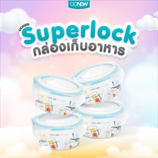 ⚡️9.9⚡️OONEW กล่องเก็บอาหาร Superlock (แพ็ค 4 ชิ้น)