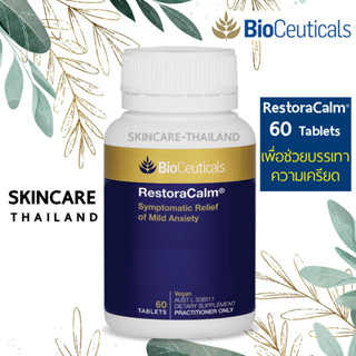 BioCeuticals RestoraCalm® 60 Tablets ช่วยบรรเทาความเครียด สนับสนุนระบบประสาท Bio ceutical