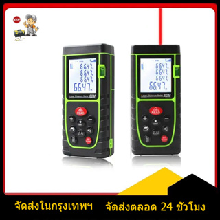 40M เลเซอร์ Rangefinder ดิจิตอล เลเซอร์วัดระยะทางอิเล็กทรอนิกส์ระดับไม้บรรทั เครื่องทดสอบเลเซอร์แบบพกพา