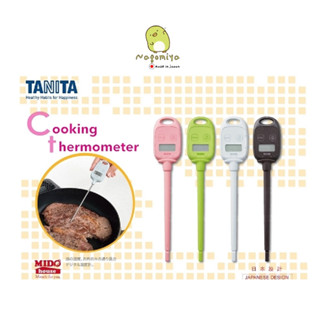 TANITA TT-583 เทอร์โมมิเตอร์สำหรับทำอาหาร เครื่องวัดอุณหภูมิในครัวดิจิตอล Digital Kitchen Thermometer