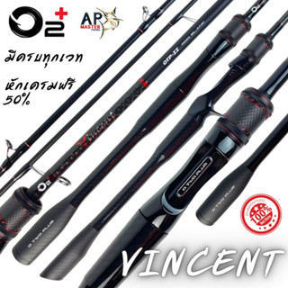 คัน O2+ Vincent 6.7ฟุต 7ฟุต มีครบทุกเวท พร้อมประกันคันเครมฟรี 50% โอทูพลัส