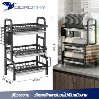 2/3 ชั้น เสิร์ฟ ชั้นวางจาน สเตนเลส ที่คว่ําจาน ที่คว่ําจาน ที่คว่ําจานเคลือบสีดํา