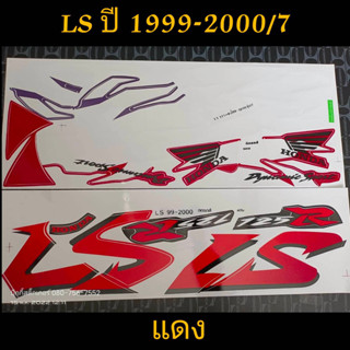 สติ๊กเกอร์ แอลเอส LS สีแดง ปี 2000