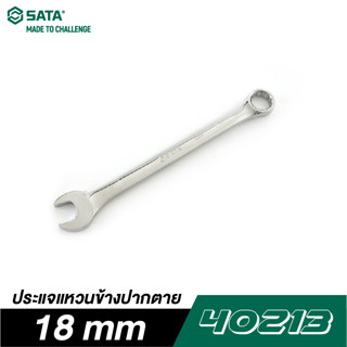 SATA 40213 ประแจแหวนข้างปากตาย 18 mm