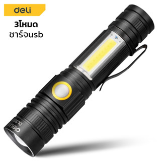 Deli ไฟฉายแรงสูง ไฟฉาย 3 โหมด Flashlight ไฟฉายซูมได้ ไฟฉายพกพา ชาร์จusb ใช้ต่อเนื่อง 3-4ชั่วโมง กันน้ำ IPX3 blowiishop