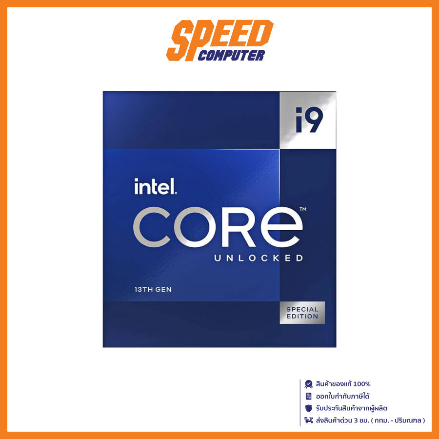 CPU (ซีพียู) INTEL CORE I9-13900KS (NO FAN) 3.2 GHZ (BX8071513900KS) / By Speed Computer