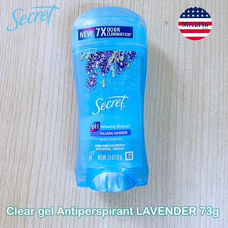 Secret® Clear gel Antiperspirant LAVENDER 73g โรลออนสติ๊ก ระงับเหงื่อ ระงับกลิ่นกาย